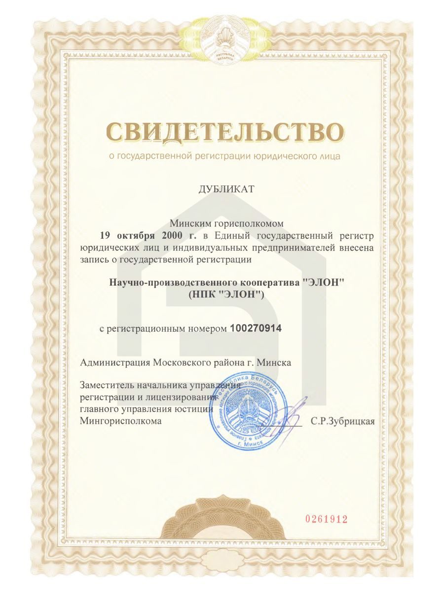 Государственная регистрация