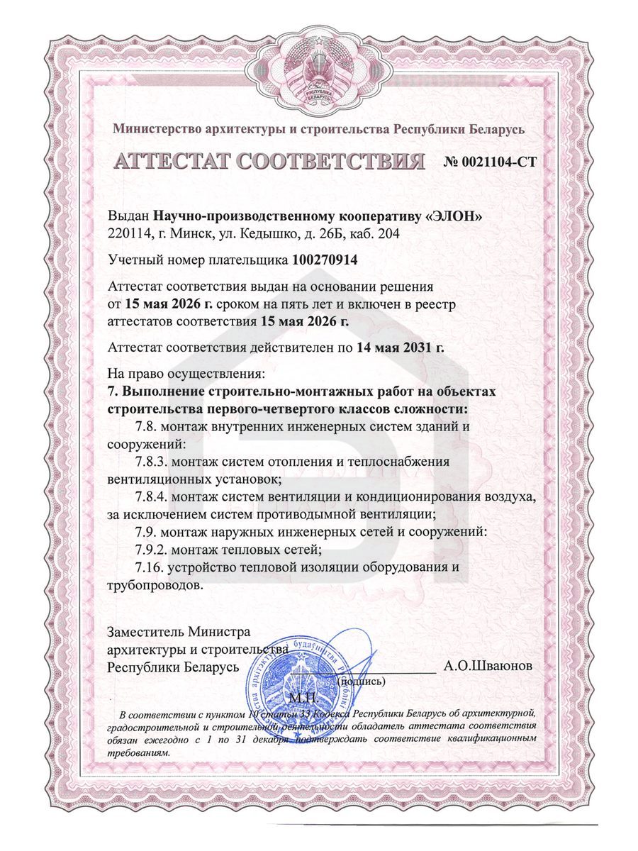 СТ 1-4 класс. Инженерные системы
