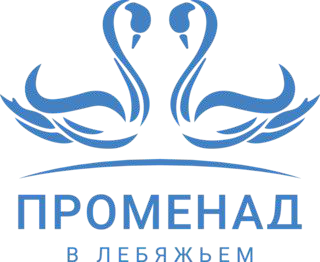 Променад в Лебяжьем